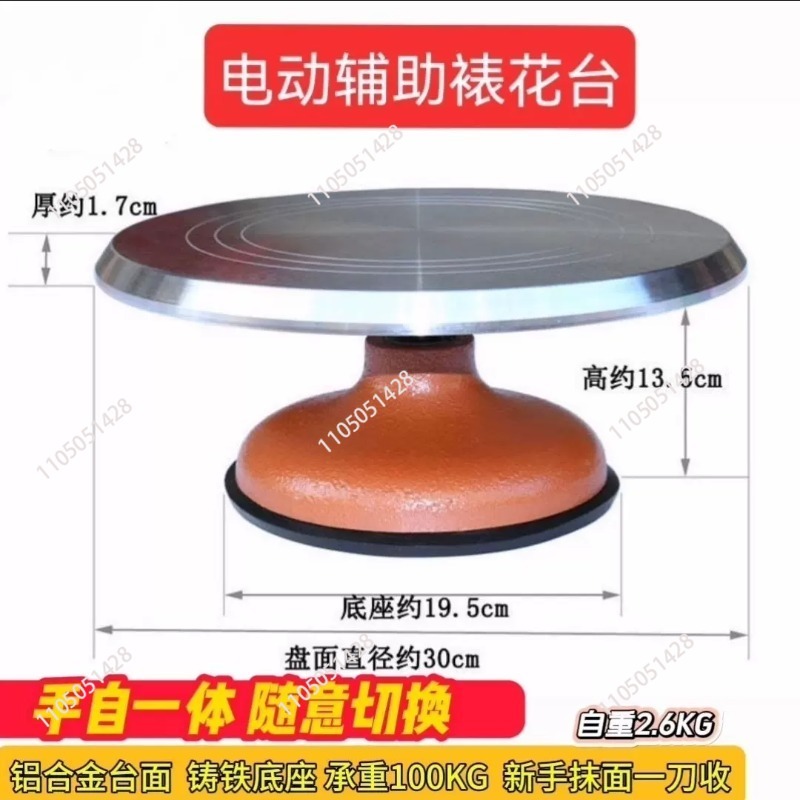 Plateau tournant électrique po - Cake Decorating Turntable avis et prix